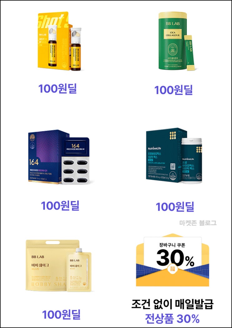 뉴트리원 100원딜 이벤트등(무배)신규 및 기존+페이코UP 뉴트리원 100원딜 이벤트등(무배)신규 및 기존+페이코UP