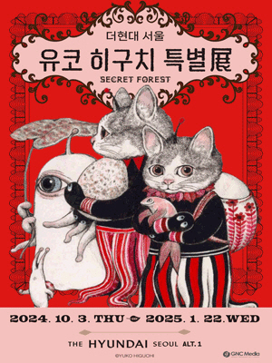  서울 더현대서울 몽환적인 분위기의 정교한 작품들의 향연  유코 히구치 특별전 비밀의 숲