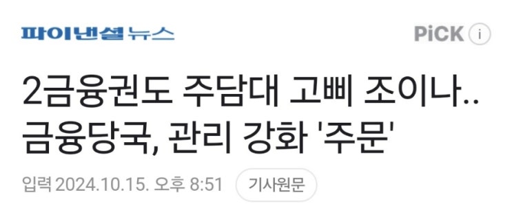 주택담보대출받기 더 어려워지네요. 주택담보대출받기 더 어려워지네요.