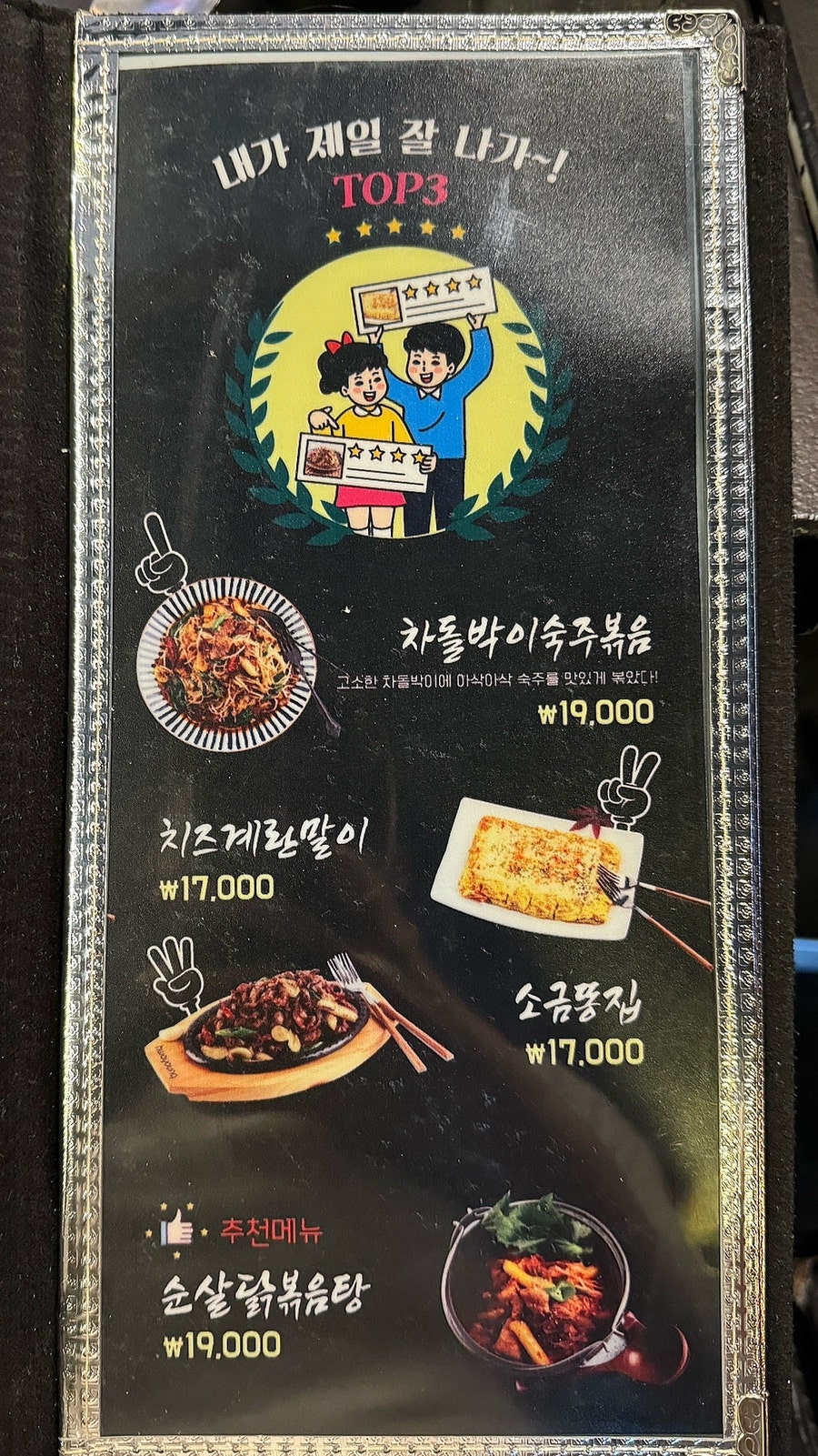 청춘포차 사진 3