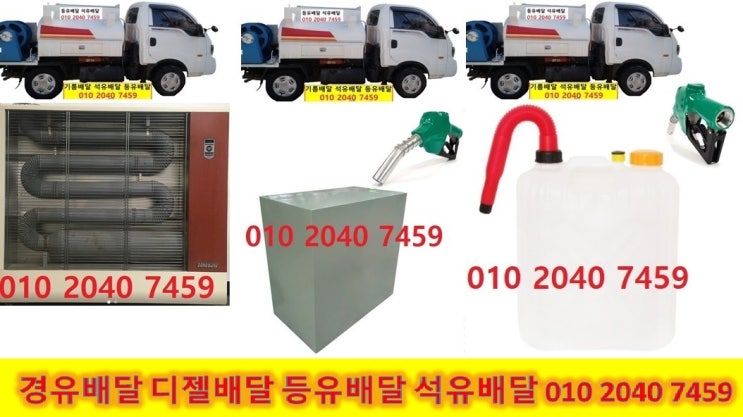  <국제유가 동향>경기도등유배달 광주시등유배달 곤지암경유배달 남종면등유배달 도척면장비경유배달 목현동석유배달 송정동보일러기름배달 역동경유배달 장지동등유배달 직동장비경유배달