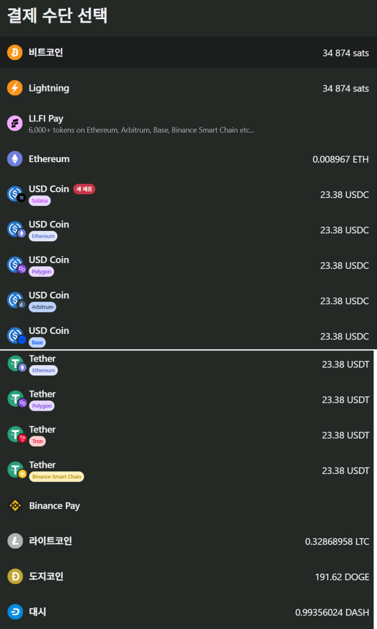 비트리필(Bitrefill)에서 문화상품권 구입 방법(ft. 비트코인 결제) : 네이버 블로그