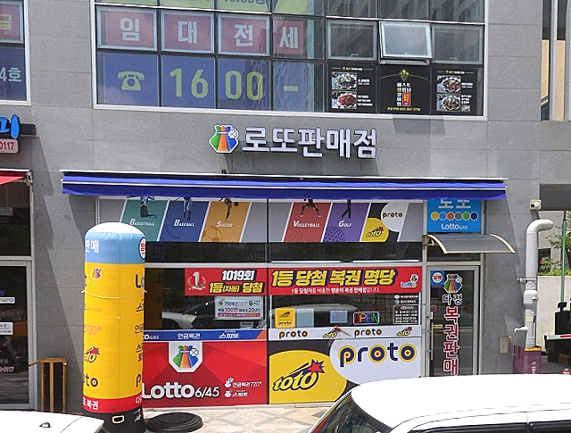  연금복권 720+ 233회 연금복권 1등 2등 동시 당첨점, 보너스 배출점 어디?