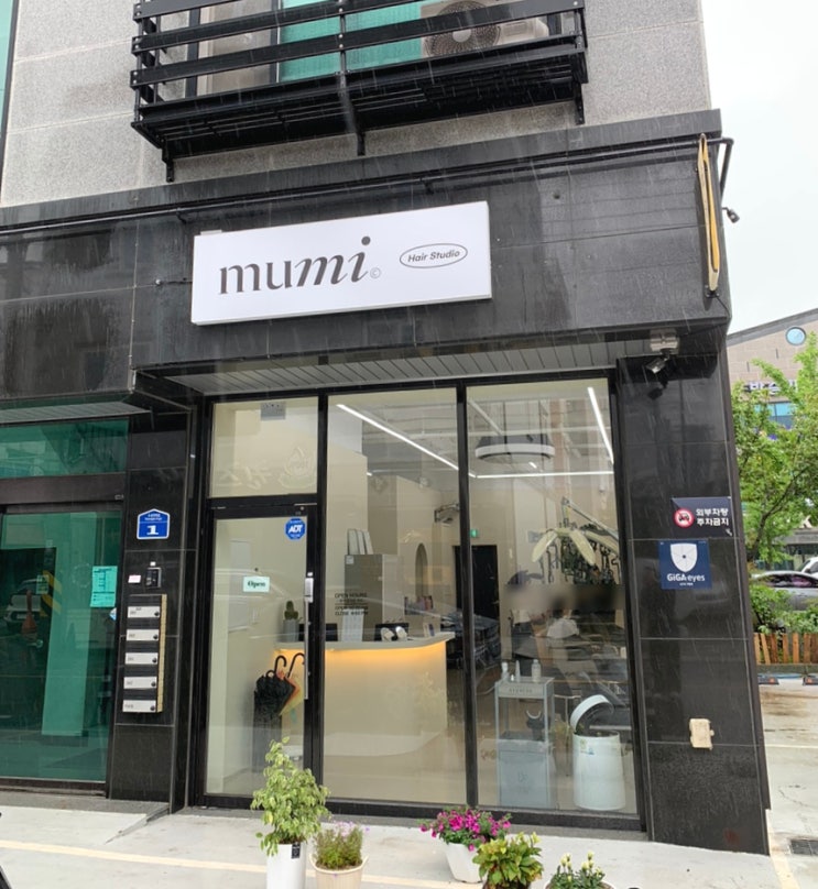  군산 수송동 무미헤어스튜디오/두피스케일링 커트 잘 하는 미용실 추천