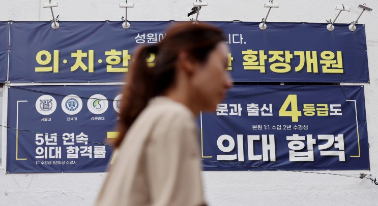 (뉴스인)<b>대통령실</b> "내년 <b>의대</b>정원 조정, 스포츠 경기 중간 룰... 