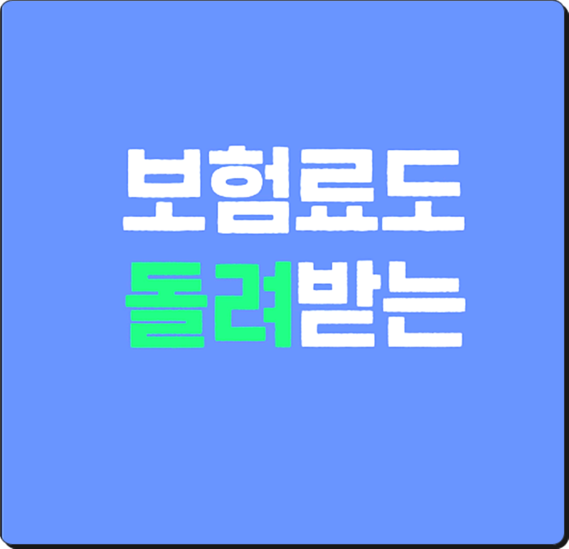 현대해상 유학생보험 및 카카오페이손해보험 여행자보험 비교 후 미국 유학 준비하자