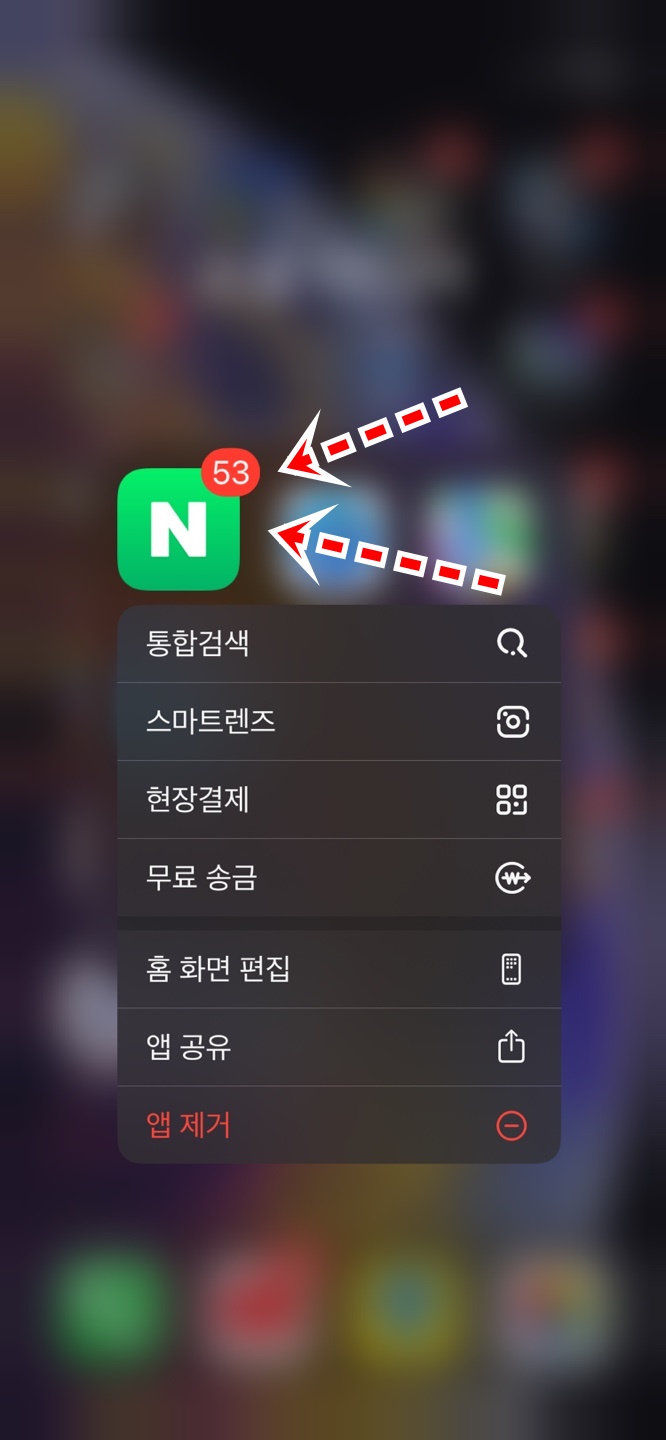  네이버페이 현금영수증 등록 및 조회 방법