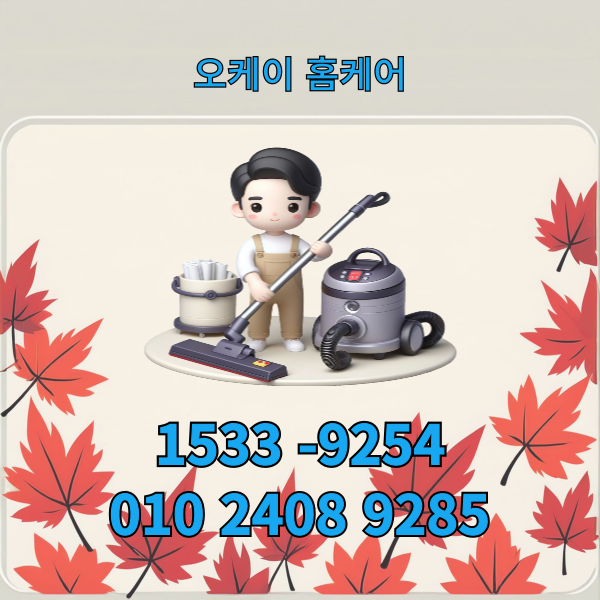 <b>안양 쓰레기집청소</b> 비용 소독까지 한번에 진행합니다