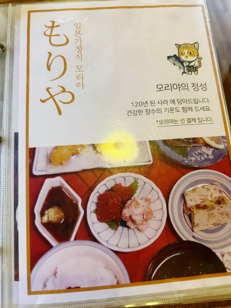  [경기도/동두천시] 니지모리스튜디오 맛집 식당 모리야 돈까스 카레 소바
