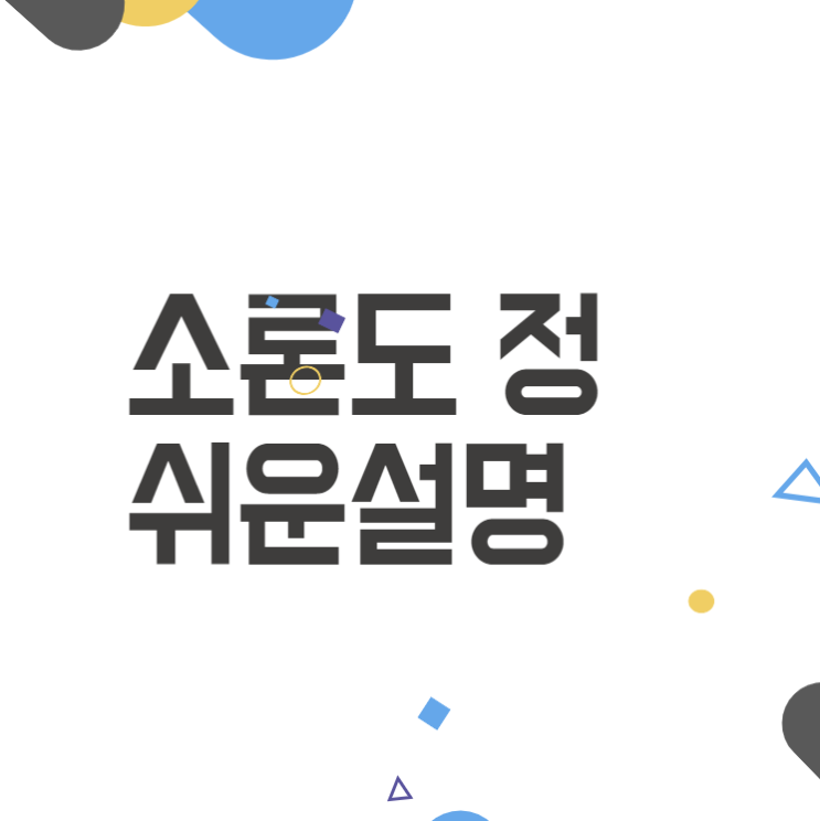 소론도 정:부신호르몬제, 효능 및 주의사항 쉬운 설명 소론도 정:부신호르몬제, 효능 및 주의사항 쉬운 설명