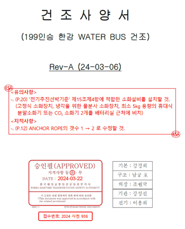 [국감 2024] 7백억 시민 혈세 날리게 된 <b>오세훈</b> <b>시장</b>, '<b>한강버스</b>... 