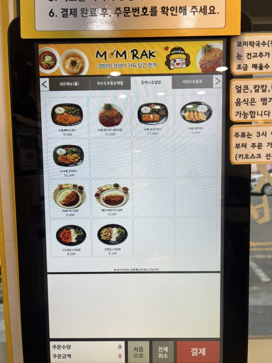 모미락 용현점 사진 6