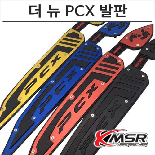 PCX 튜닝 가이드: 18-20년식 더뉴PCX의 발판과 성능을 극대화하는 방법!
