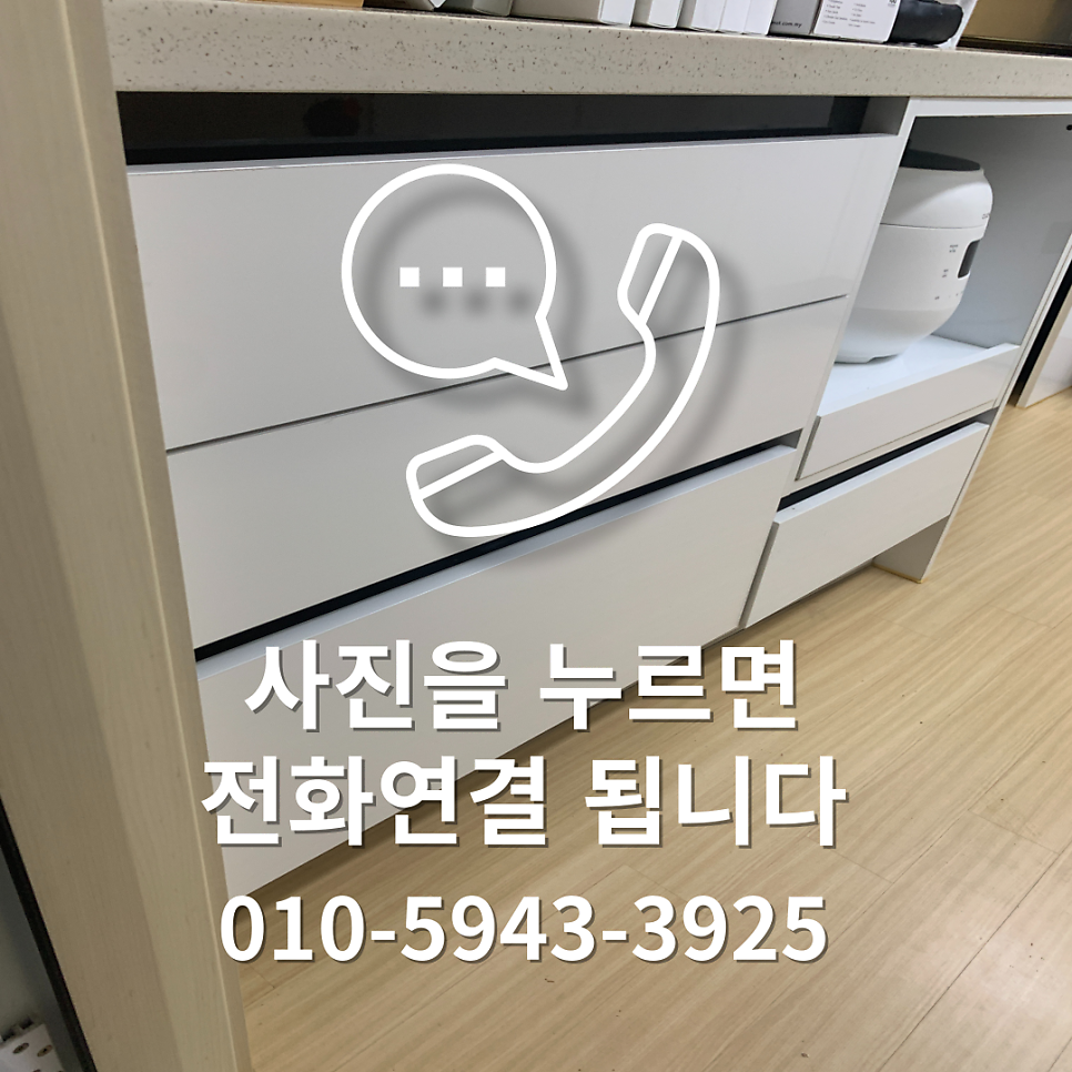 성남분당 싱트대하부장부분교체 맞춤제작업체