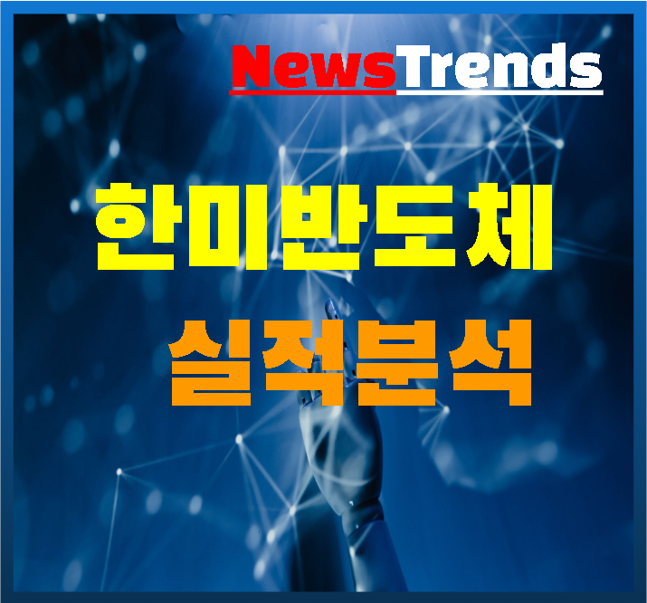 한미반도체 깜짝 실적 분석: HBM 시장 성장의 수혜와 미래 전망