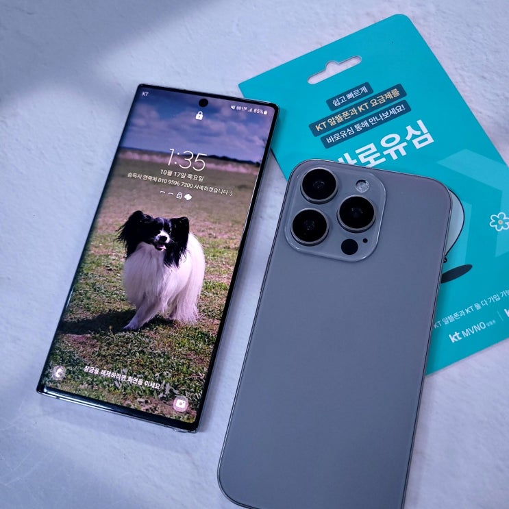  엔텔레콤 5G 스페셜 요금제 개통 방법