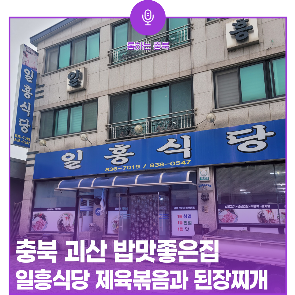 일흥식당 사진 1