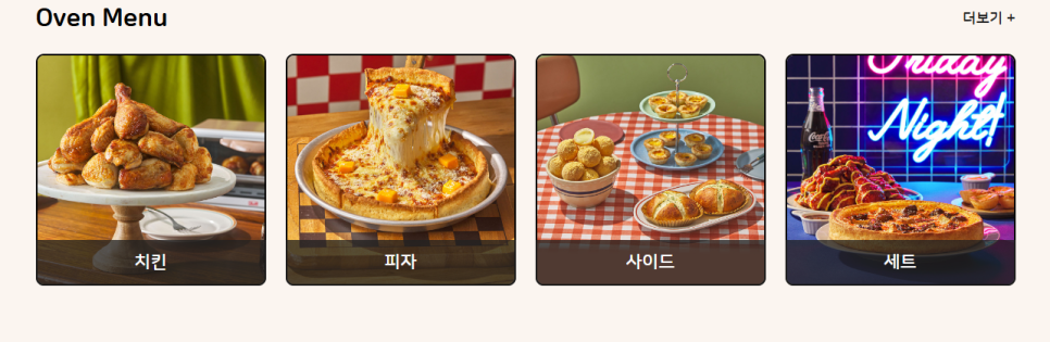 굽네치킨 영동읍점 사진 6