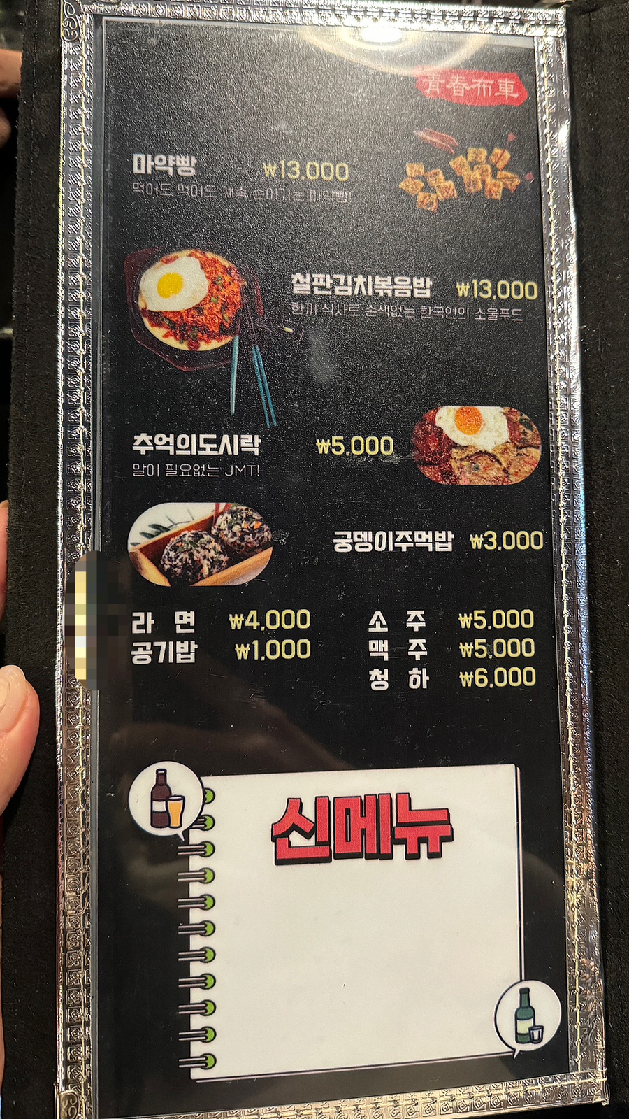 청춘포차 사진 5