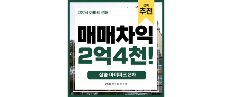 강서구아파트경매 등촌역 초역세권 염창보라더하임 급매 강서구아파트경매 등촌역 초역세권 염창보라더하임 급매