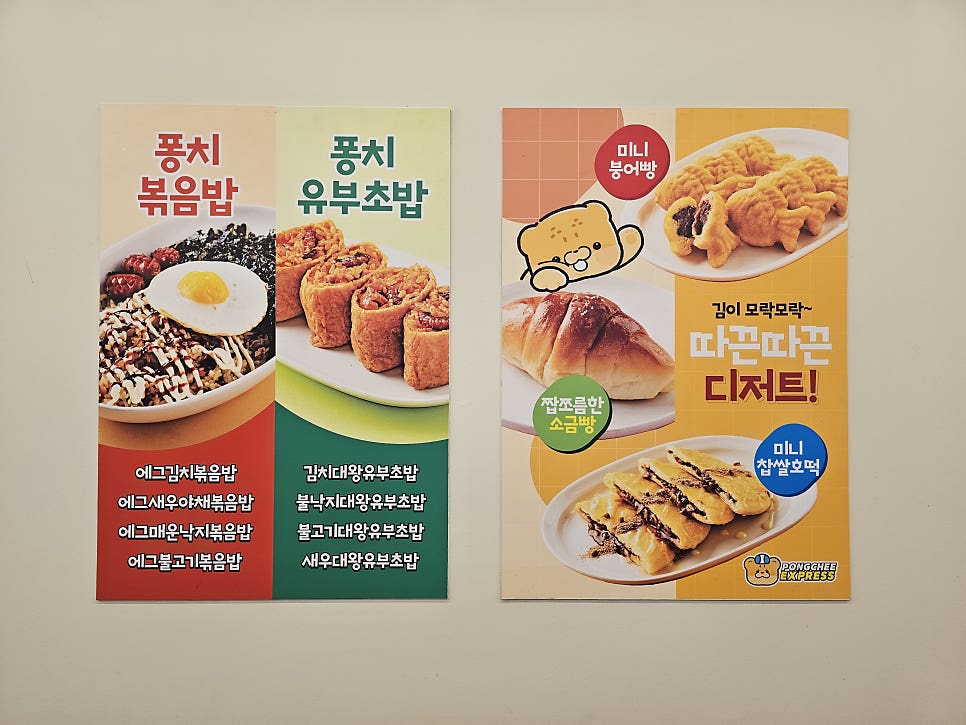 퐁치커피익스프레스 포항오천점 사진 6