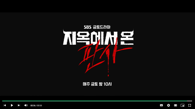  지옥에서 온 판사 재방송 다시보기 보러가기 14회 마지막회 결말 회차정보 방송시간 편성표 시청방법