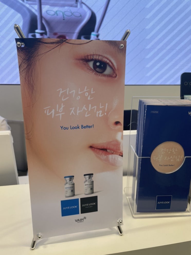  청담동피부과 쥬베룩 시술 /청담비포앤애프터의원