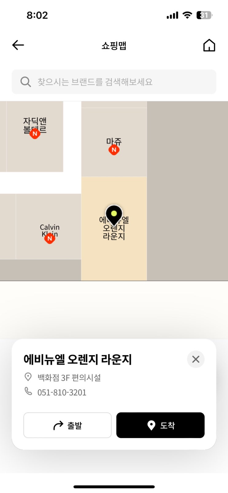  롯데 부산 본점 오렌지 라운지 차량 변경 후기