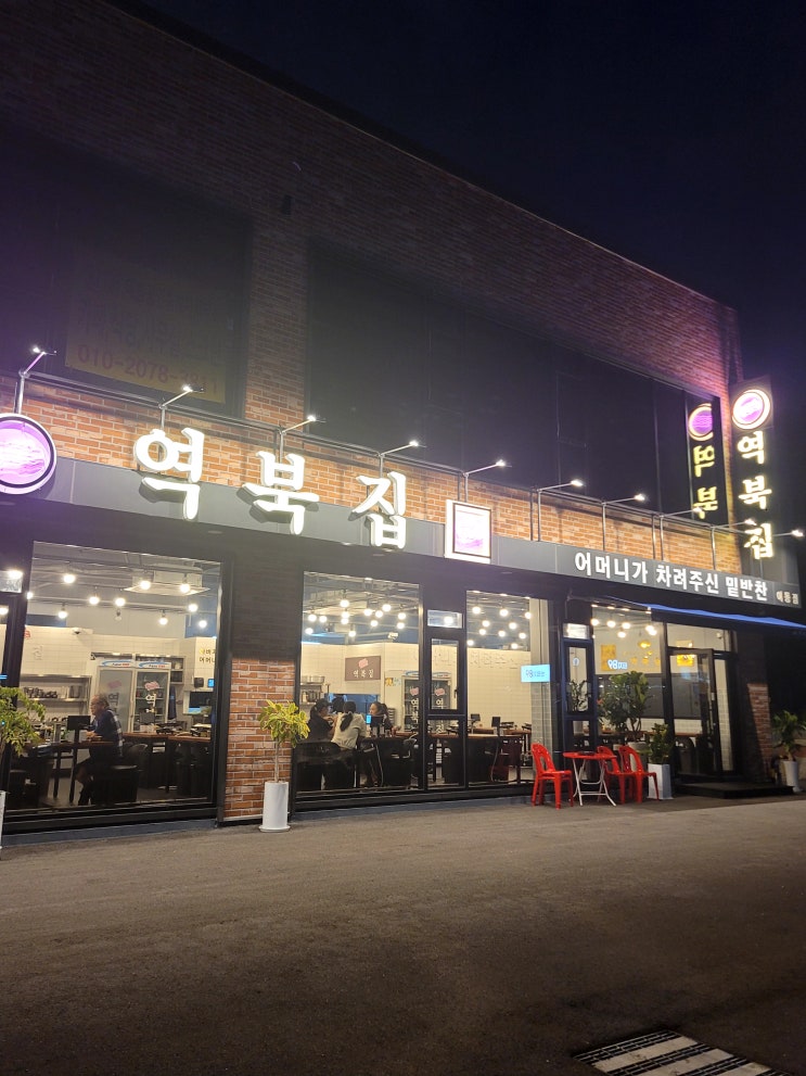  용인 천리맛집 냉삼집  퀄리티가 다른 역북집