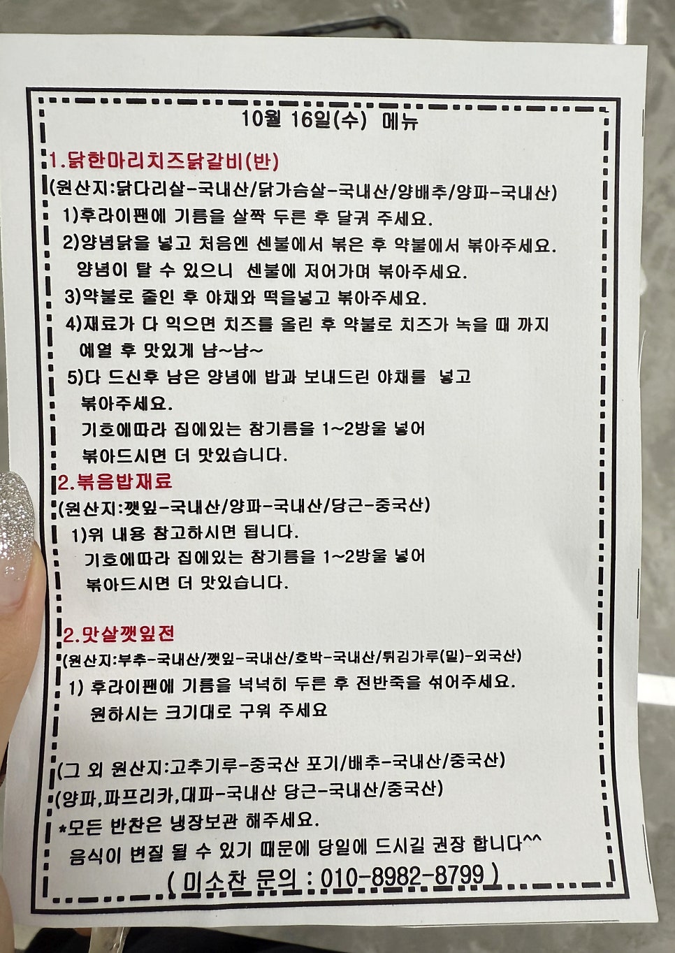 엄마손맛집 사진 6