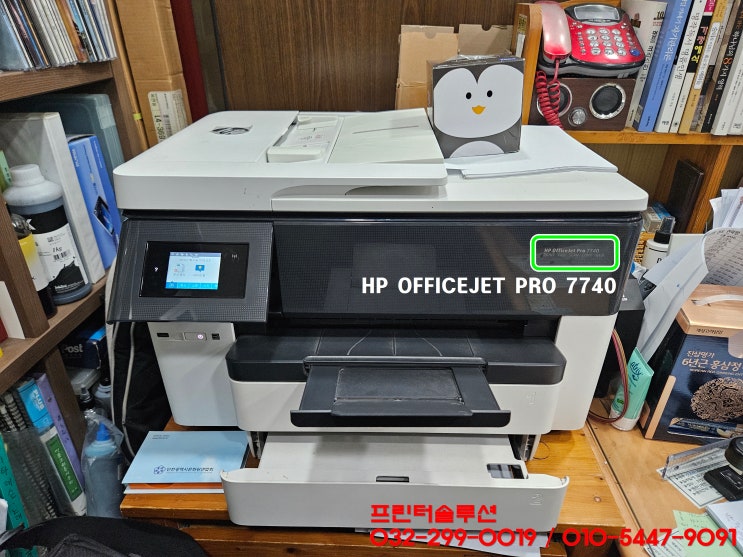  인천 동구 송현동 프린터수리 AS, HP7740 무한잉크 프린터 헤드부품 손상으로 잉크공급 장애 인쇄품질저하 출장수리