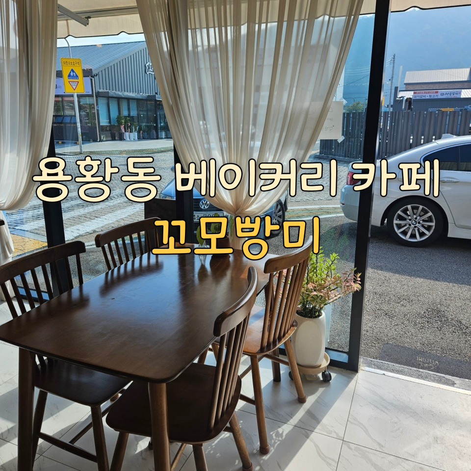 꼬모빵미 사진 1