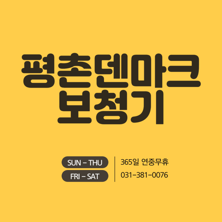  하루종일 귀에서 소리가 나는 이명