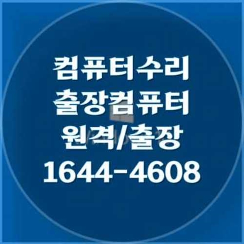  약수동 컴퓨터 및 노트북 수리의 모든 것: 전문 서비스로 고민 해결하기