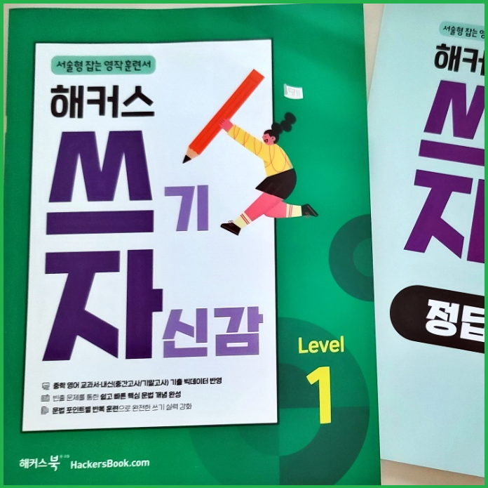  중학교 기말고사 수행평가 확실하게 준비하기