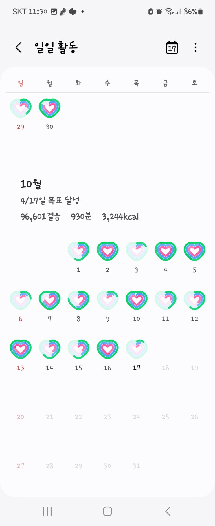  [블챌]스페셜 포토 덤프 :: 24년 10월 셋째 주 건강 챙기기