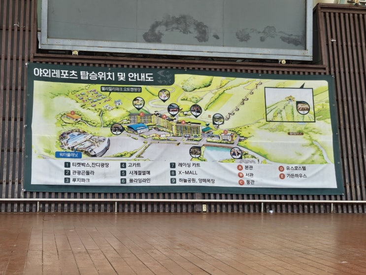  9월 첫 주 2박 3일 강원도 여행 2일차 웰리힐리파크 레포츠 이용과 속초 롯데리조트 객실 회 센터 이용기