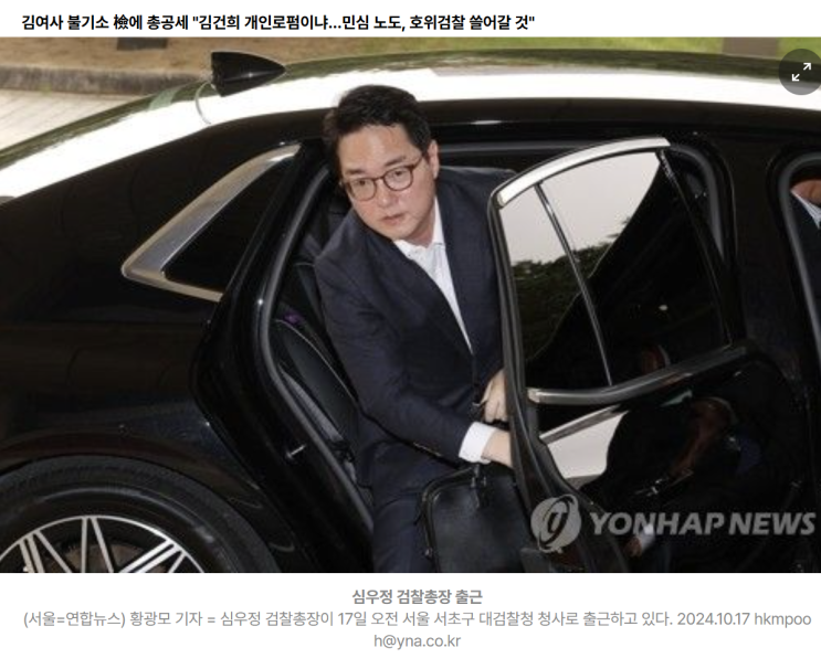 <b>민주당</b>, 심우정 <b>검찰총장</b> 탄핵하기로…"절차·시기 협의"(종합)