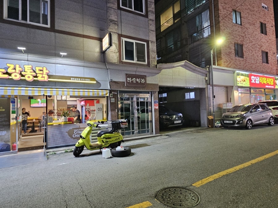 노랑통닭 광주금호점 사진 3