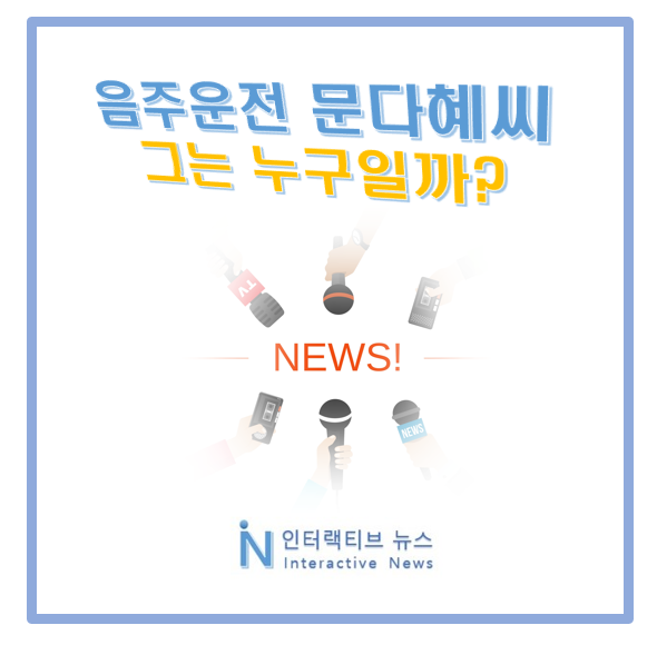 <b>문재인</b> 전 <b>대통령</b> 딸 문다혜 프로필! 직업 학력 결혼