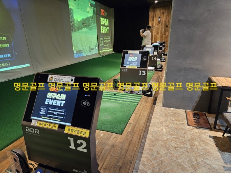  서울시 은평구 GDR아카데미. GDR 플러스로 업그레이드. 기존 중고GDR 19대 매입 철거 현장/중고지디알/중고골프존/GDR중고/중고스크린골프/매매/매입/설치[명문골프]