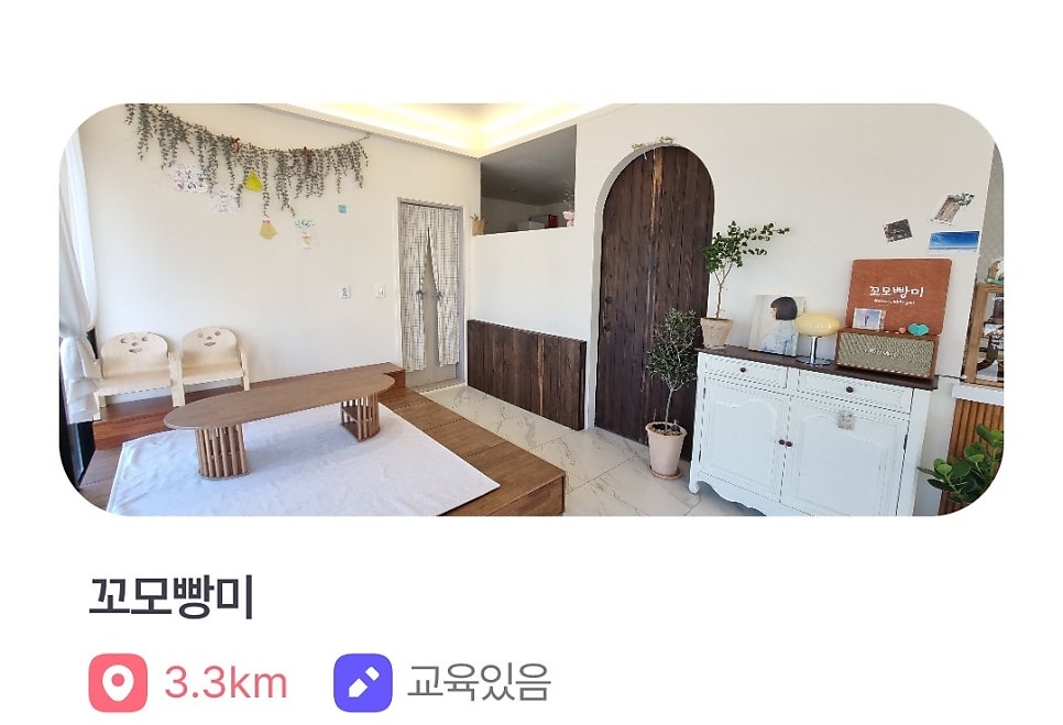 꼬모빵미 사진 6