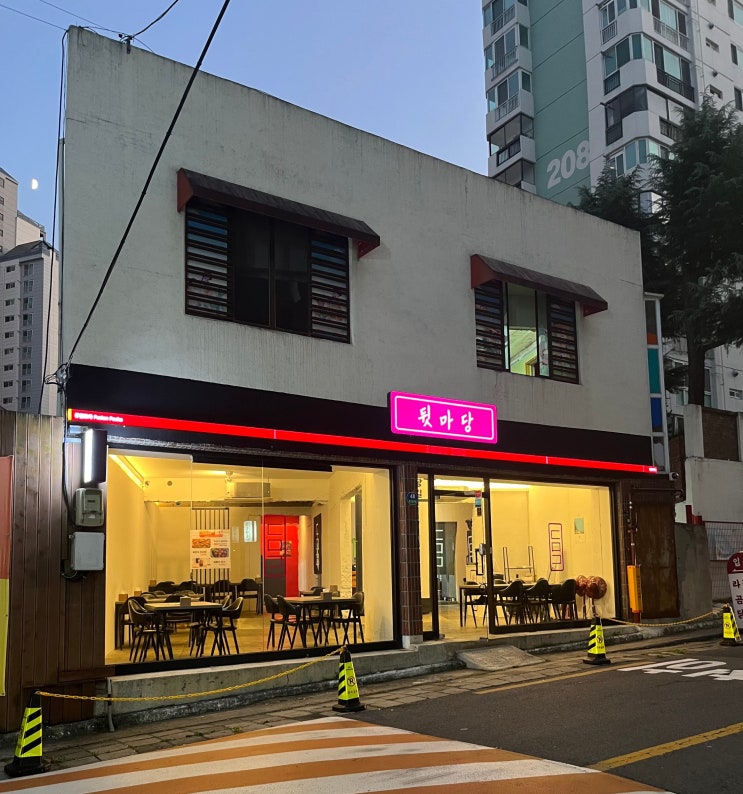  [대구 남구 맛집] 분위기 좋은 남구 술집 '뒷마당' 야장