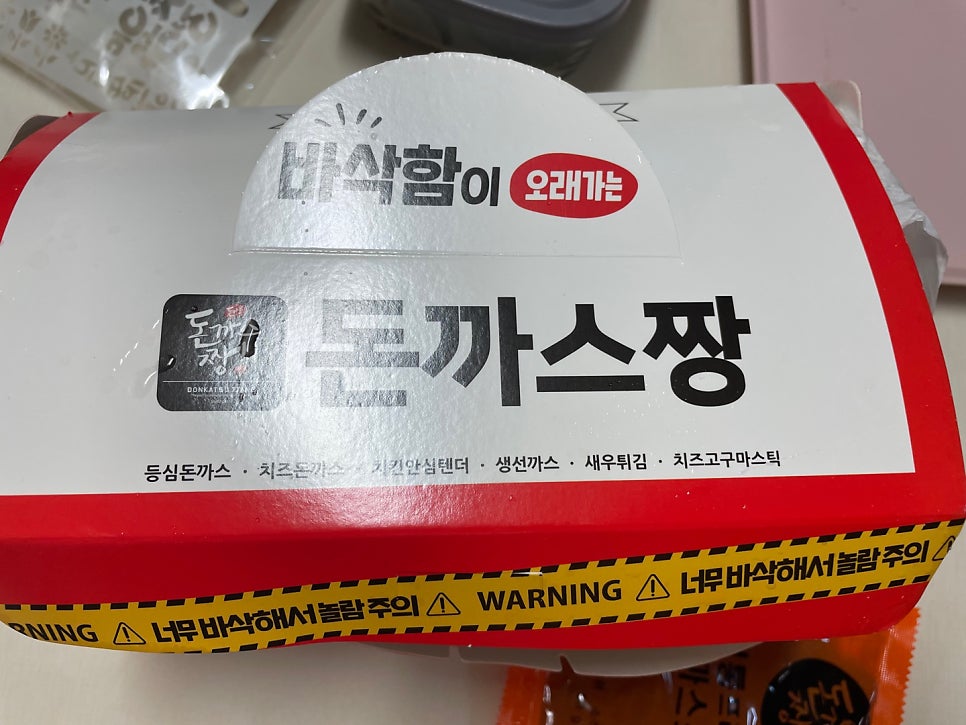 돈까스짱 서충주점 사진 2