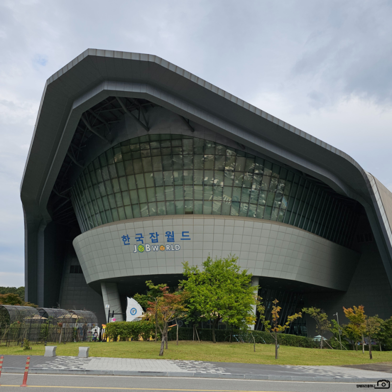 한국 잡월드 어린이체험관 청소년체험관 후기 주차 식당정보