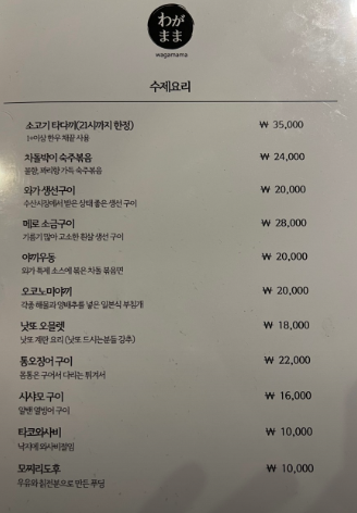 와가마마 사진 6