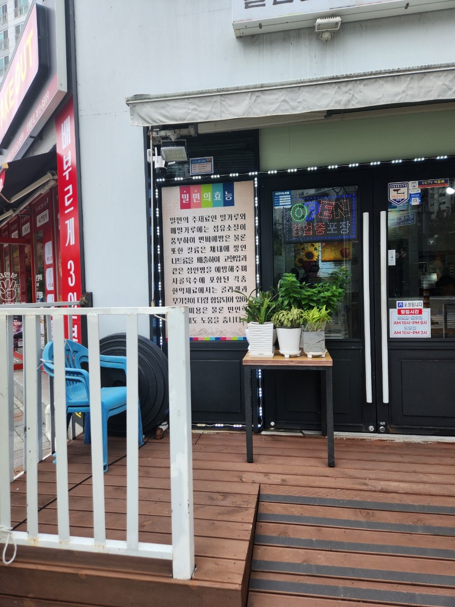 팔봉밀면 사진 3