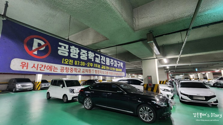  김포공항 국내선 주차요금 공항중학교 주차 예약 주차비