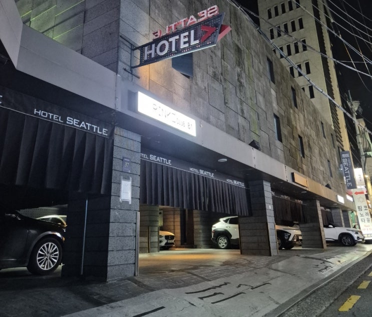 강남역숙소 가성비 호캉스 추천 시애틀호텔