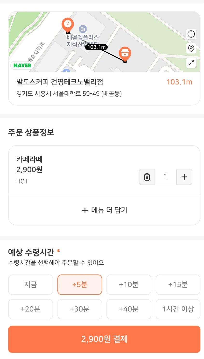 발도스커피 건영테크노밸리점 사진 6